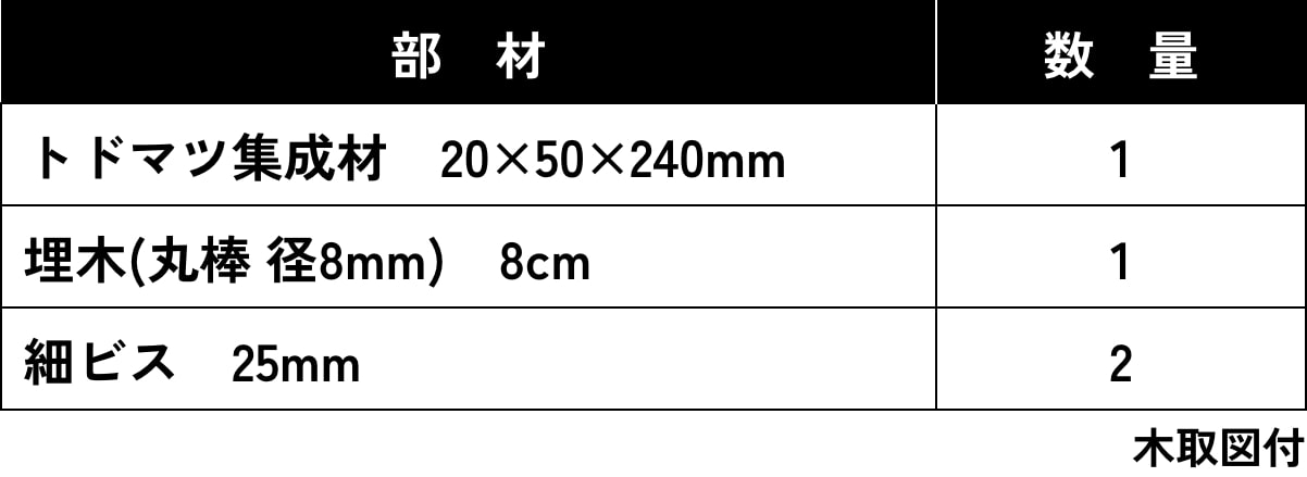 SS-01 スマホ(充電)スタンド表