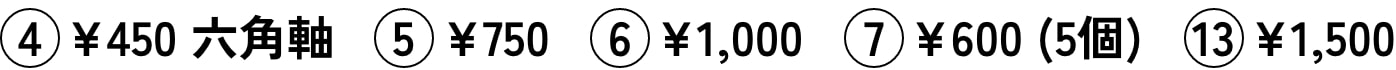参考価格